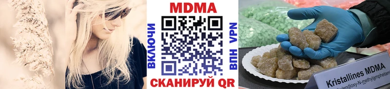 MDMA кристаллы  Новоалександровск 